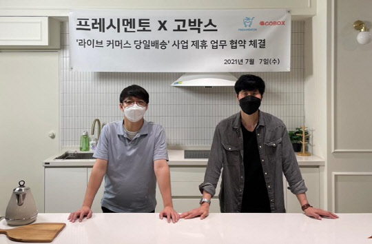 사진= (왼쪽부터)프레시멘토 김승년 이사, 고박스 김재훈 이사